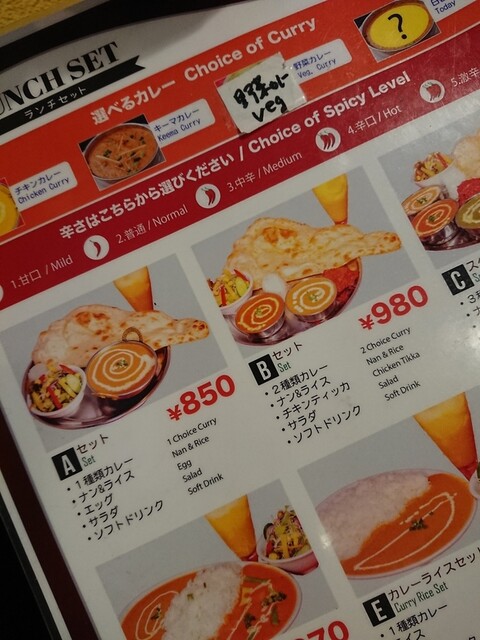 ナン食べ放題のカレーランチ By ロゼリーノ ヒマラヤスパイシー Himalaya Spice 中津 大阪メトロ アジア エスニック料理 その他 食べログ