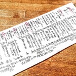 居酒屋 しあん - 