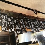 居酒屋 しあん - 