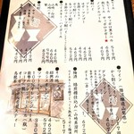 居酒屋 しあん - 