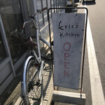 エリックス キッチン - 