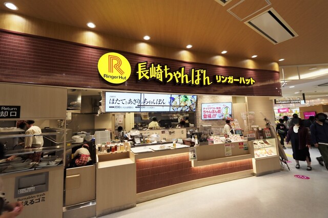 リンガーハット イオンモール岡崎店 Ringer Hut 六名 ちゃんぽん 食べログ