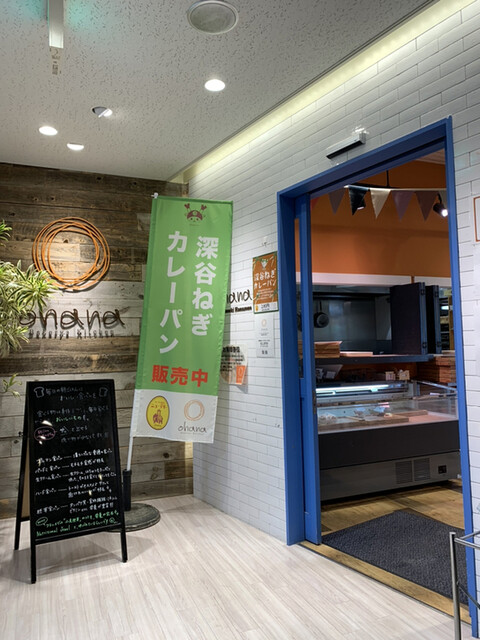 Ohana 道の駅はなぞの店 オハナ 小前田 パン 食べログ