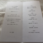 pesceco - シェフの想いと生産者の方々