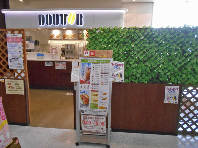 ドトールコーヒーショップ 新発田店 西新発田 カフェ 食べログ