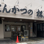 Matsuya - 