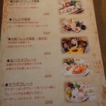 Charcoal Dining るもん - 