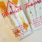 パーカーハウスサンドイッチ - 