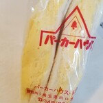 パーカーハウスサンドイッチ - 