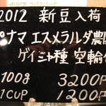 ランバン - おいくら万円！さすが高級珈琲♪パナマ・ゲイシャ