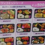 ドナルドデリカショップ - 店頭にて