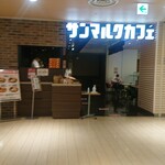 サンマルクカフェ - 外観