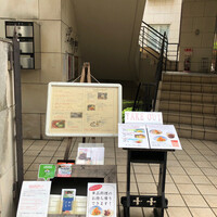 中國名菜 龍坊 代官山店 - 