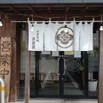 川崎屋 - お店の景観