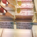 洋菓子　プランタン - 