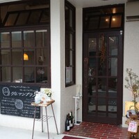グルマンプラス - 