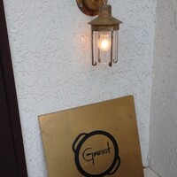 グルマンプラス - 