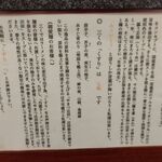 烈志笑魚油 麺香房 三く - 