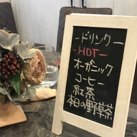 スープとカレー ボンジョルネ - 野草茶を選んでみました