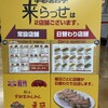 来らっせ 本店