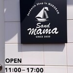 サンドママ - 