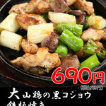 Gyouza Shuka - 