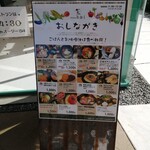 道の駅 ソレーネ周南 - 地産野菜を使ったレストラン