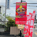 麻薬なカレー - 