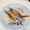 ABURI 百貫 新浦安店