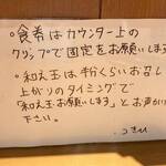 亀戸煮干中華蕎麦 つきひ - 水はセルフサービス