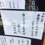 らーめん　かねかつ - 