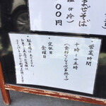 らーめん　かねかつ - 