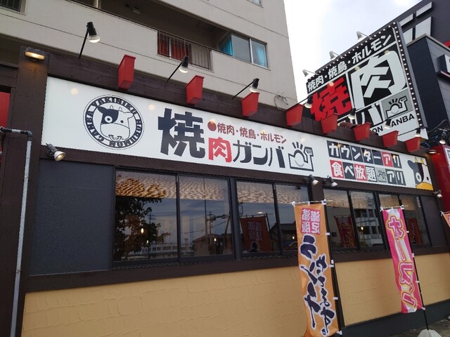 焼肉ガンバ 中川店 中島 焼肉 食べログ 焼肉ガンバ 中川店 中島 焼肉 食べログ