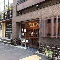 日本料理 梅林 - 外観