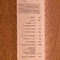 肉和食 月火水木金土日 - 