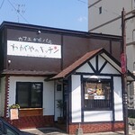 Wagaya No Kicchin - お店外観