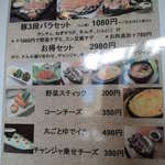 チゲチョア - 豚バラ美味しそう！ランチのビビンバに乗せてほしいなー