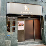 Ushigoro Ginza - 