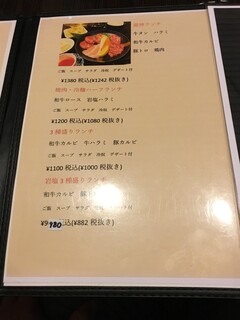 h Wagyuu Yakiniku Ryuujin - 