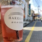 HAKKOパーク - 