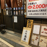 Sumibi Izakaya Nombee - 