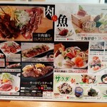 一幸 - メニュー