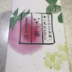 金蝶園総本家 - 