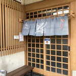 満鮨 - 入口