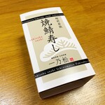 Ichinomatsu - 焼鯖寿し（小）…税込710円