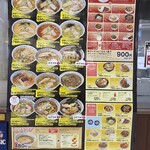 らーめん えぞふくろう - メニュー