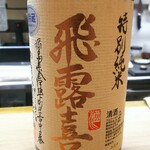 やきとり かずお Yakitori Kazuo 京急鶴見 焼鳥 食べログ やきとり かずお Yakitori Kazuo 京急鶴見 焼鳥 食べログ