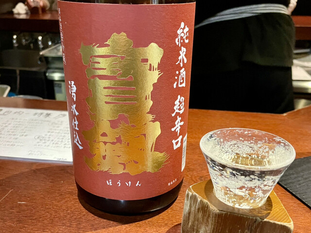 日本酒スタンド 酛 もと 新宿三丁目 立ち飲み居酒屋 バー 食べログ 日本酒スタンド 酛 もと 新宿三丁目 立ち飲み居酒屋 バー 食べログ