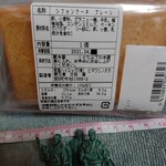 ひまわりの丘 - シフォンケーキ　プレーン_118円　材料表示欄