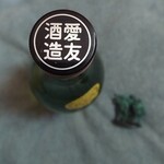 愛友酒造株式会社 - 愛友純米酒　720ml　1155円　キャップ